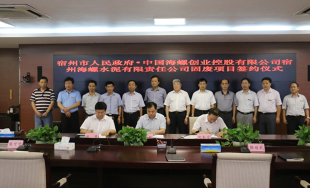 Conch 온라인 카지노 보호 Suzhou Solid Waste Treatment Project