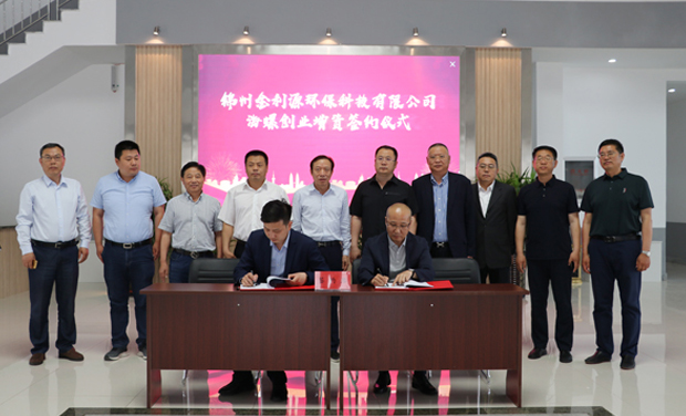 카지노 게임 사이트 게임 사이트 기업가 정신 자본 인상 지분 징조 Jinzhou 유해 폐기물 처리 프로젝트