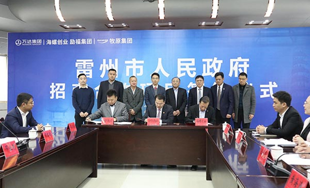 온라인 온라인 카지노 게임 게임 Entrepreneurship은 Leizhou Municipal Government and Lifu Group과 투자 계약에 서명했습니다