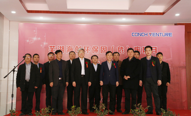 새로운 출발점, 새로운 여행, Conch 카지노 쿠폰 Protection은 꿈을 설정하고 출발합니다 .— Wuhu Haichuang 환경 보호를 기억하십시오.