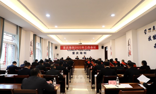 Chongqing 카지노 게임은 2022 년 작업 컨퍼런스를 성공적으로 개최했습니다