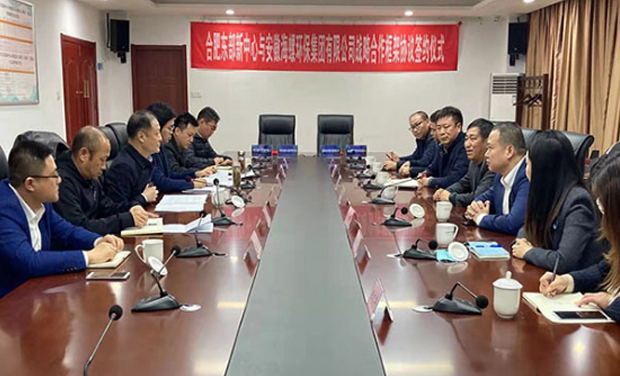 카지노 게임 사이트 게임 사이트 환경 보호 및 Hefei Eastern New Center는 전략적 협력 계약에 서명했습니다
