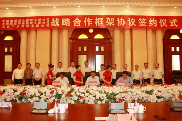 온라인 온라인 카지노 Entrepreneurship, 온라인 온라인 카지노 Environmental Protection 및 Yutong Group에 서명했습니다.