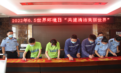 카지노 게임 종류 게임 종류 Haichuang Environmental Protection and 카지노 게임 종류 게임 종류 Ecological Environment Bureau는 공동으로 "Six Five Environmental Day"자선 활동을 시작했습니다