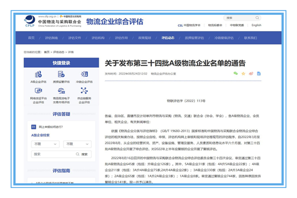Wuhu 카지노 쿠폰 쿠폰 Logistics는 National 3A Logistics Enterprise