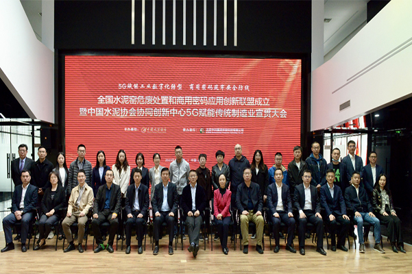 온라인 카지노 사이트 게임 Environmental Protection의 총괄 책임자 인 Li Xiaobo는 National Cement Kiln 위험 폐기물 처리 및 상업적 암호화 응용 프로그램 혁신 동맹의 설립에 참여하도록 초대되었습니다.