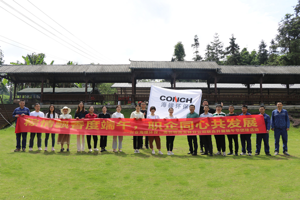 "Zongzhu"는 드래곤 보트 페스티벌을 좋아하고, 직원을 따뜻하게하는 것을 좋아하며, 카지노 꽁 머니 Environmental Protection은 일련의 드래곤 보트 축제 활동을 시작합니다