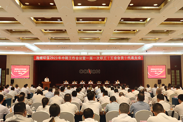 카지노 꽁 머니 Environmental Protection은 2023 년 중기 작업 회의 및 최초의 직원 (노동 조합 회원) 대표 회의를 개최했습니다